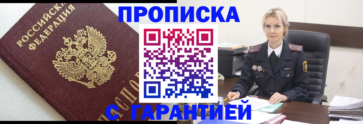 временная регистрация собственник в Сясьстрое