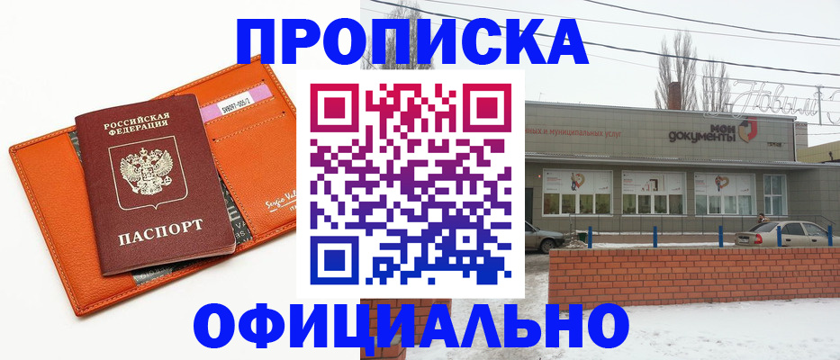 временная регистрация надежно в Сясьстрое