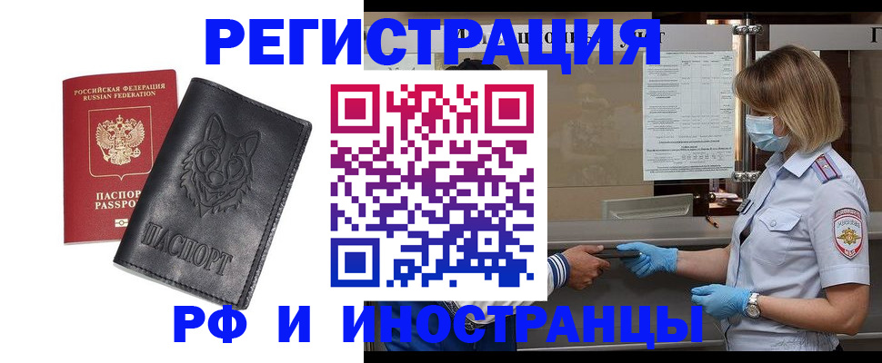 временная регистрация 2025 в Сясьстрое