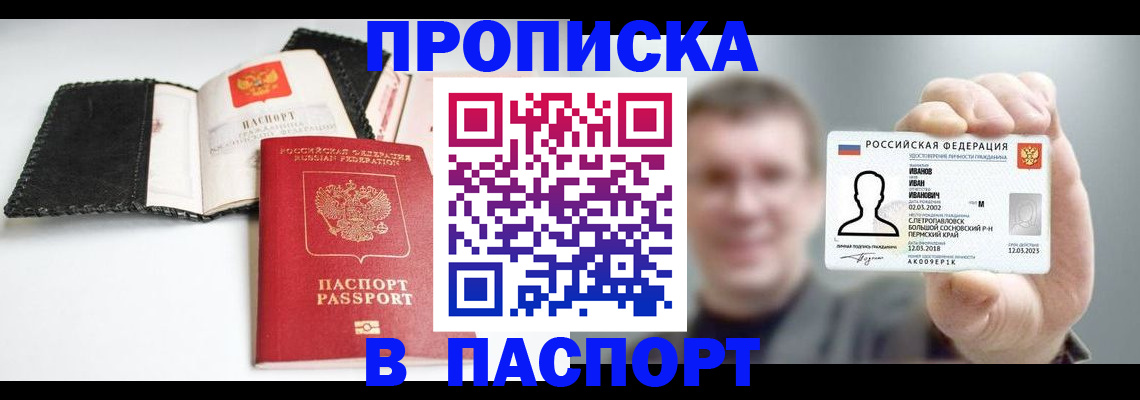 прописка для военкомата в Сясьстрое