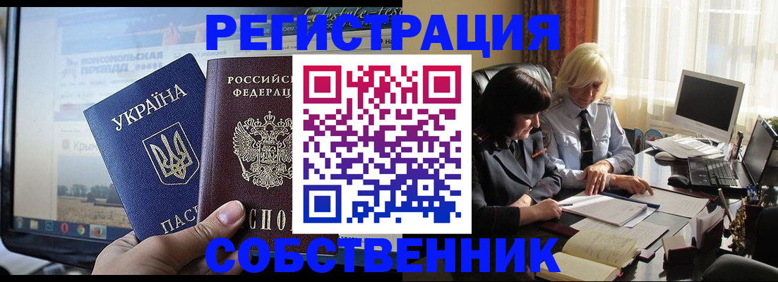 прописка регистрация в Сясьстрое