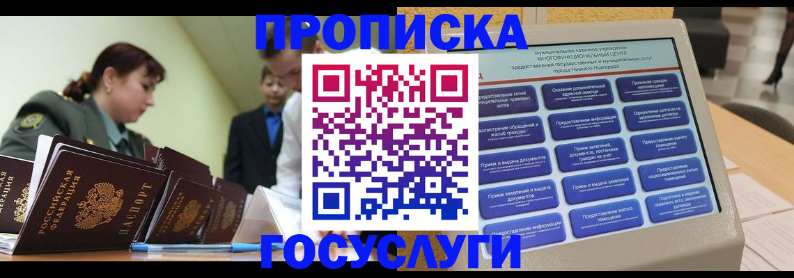 временная прописка в Сясьстрое