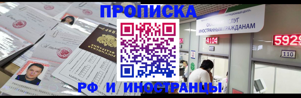 временная регистрация законно в Сясьстрое